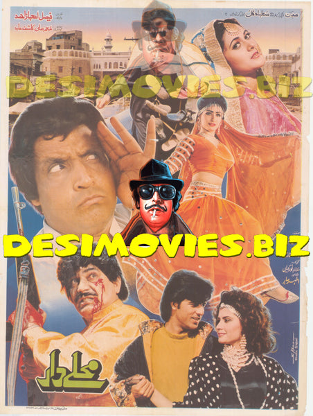 Mohalay Dar (1994) Original Poster - www.desimovies.biz
