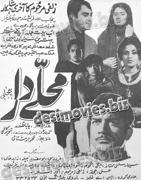 Mohallaydar (1970) Press Ad
