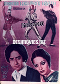 Mehndi Lagee Mere Haath (1980)  VHS Catalogue Card - www.desimovies.biz