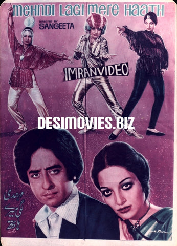 Mehndi Lagee Mere Haath (1980)  VHS Catalogue Card