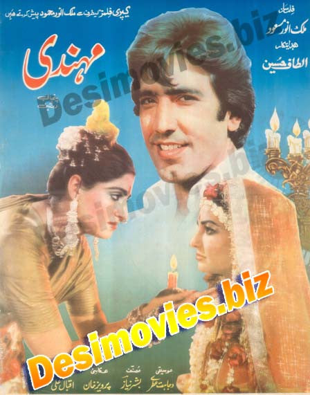 Mehndi (1985) - www.desimovies.biz