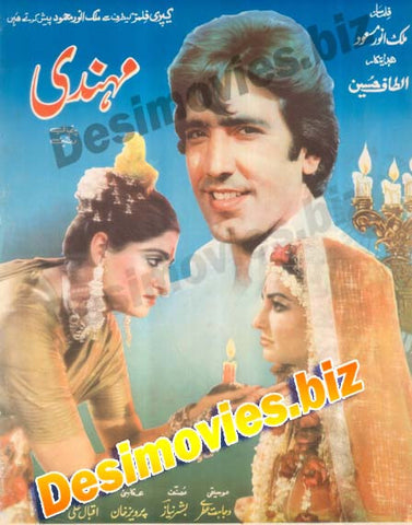 Mehndi (1985) - www.desimovies.biz