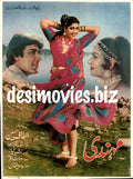 Mehndi (1985) - www.desimovies.biz