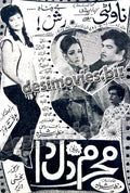 Mehram Dil da (1970) Press Ad - www.desimovies.biz