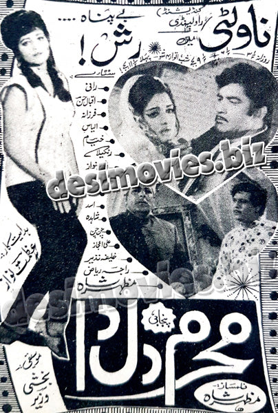 Mehram Dil da (1970) Press Ad