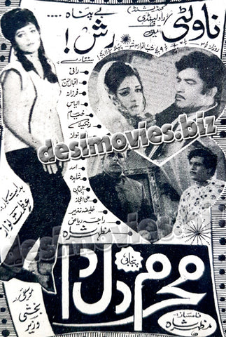 Mehram Dil da (1970) Press Ad - www.desimovies.biz