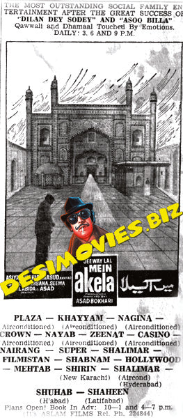 Mein Akeela (1972)  Press Advert1 - www.desimovies.biz