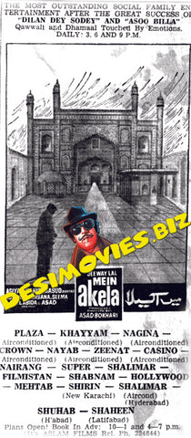 Mein Akeela (1972)  Press Advert1