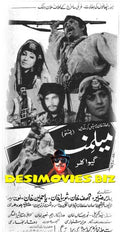 Melmena-Unreleased (1972) Press Advert - www.desimovies.biz