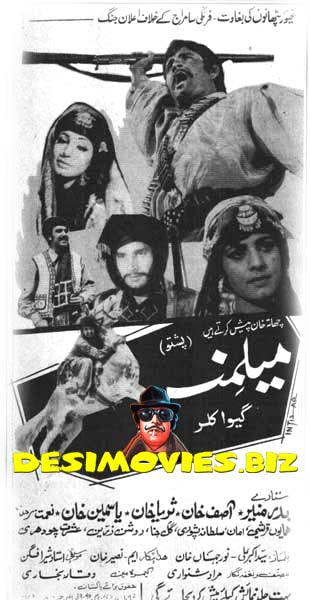 Melmena-Unreleased (1972) Press Advert - www.desimovies.biz