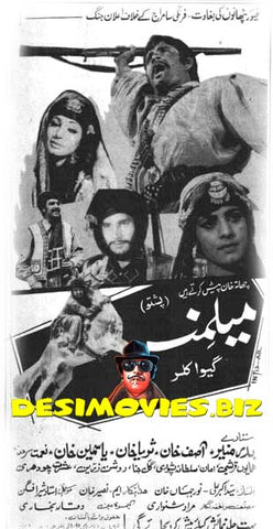 Melmena-Unreleased (1972) Press Advert - www.desimovies.biz
