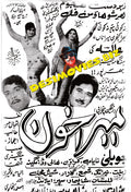 Mera Khoon (1973) Press Advert1 - www.desimovies.biz