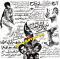 Mera Khoon (1973) Press Advert - www.desimovies.biz