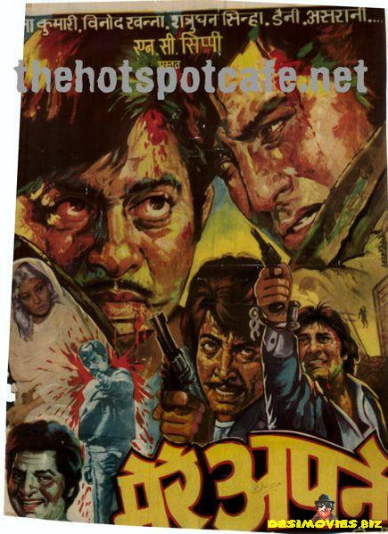 Mere Apne (1971)