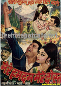 Mere Humdum Mere Dost (1968) - www.desimovies.biz
