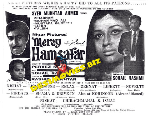 Merey Hamsafar (1972) Press Advert1 - www.desimovies.biz