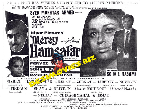 Merey Hamsafar (1972) Press Advert1