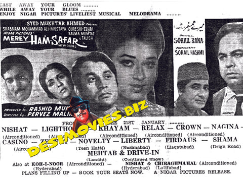 Merey Hamsafar (1972) Press Advert - www.desimovies.biz