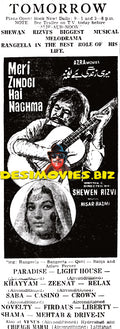 Meri Zindagi Hay Naghma (1972) Press Advert - www.desimovies.biz