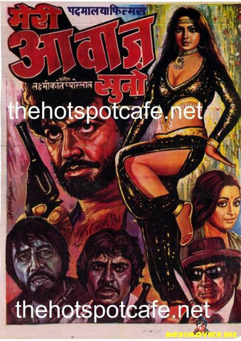 Meri Awaz Suno (1981) - www.desimovies.biz