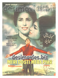 Meri Dosti Mera Pyar (1968)  Original Poster - www.desimovies.biz