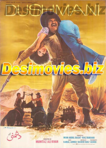 Meri Dushmani + Dushmani (1976)  Poster - www.desimovies.biz