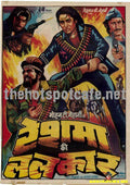 Meri Lalkaar (1990) - www.desimovies.biz