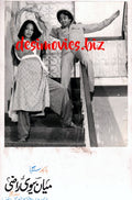 Mian Biwi Razi (1982) Movie Still 22 - www.desimovies.biz