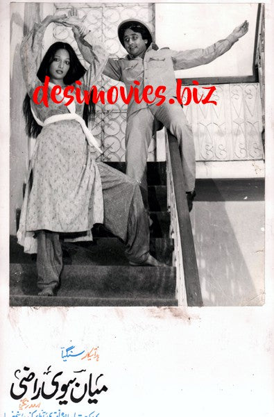 Mian Biwi Razi (1982) Movie Still 22 - www.desimovies.biz