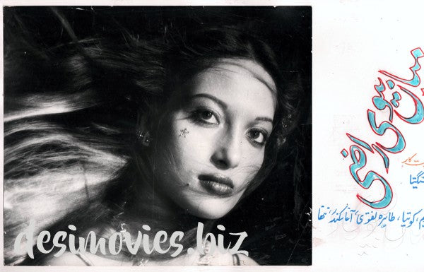 Mian Biwi Razi (1982) Movie Still 17 - www.desimovies.biz