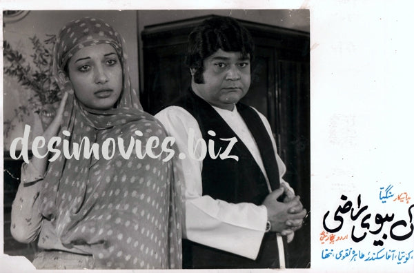 Mian Biwi Razi (1982) Movie Still 13