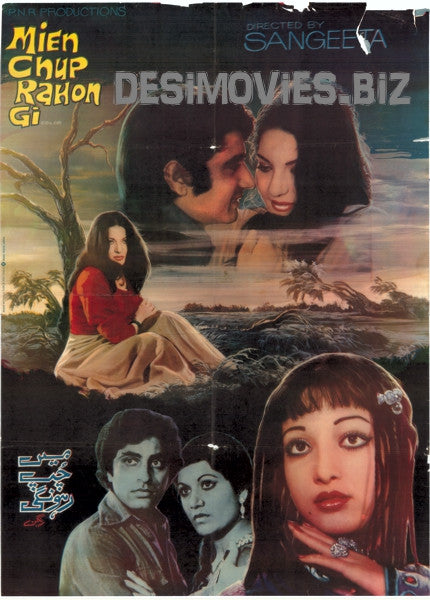 Mein Chup Rahungi (1979) Poster