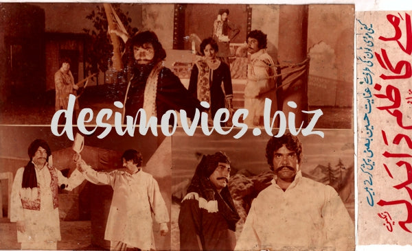 Mile Ga Zulm Da Balda (1981) Movie Still - www.desimovies.biz