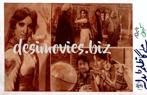 Mile Ga Zulm Da Balda (1981) Movie Still - www.desimovies.biz