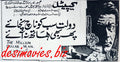 Million Dollar Man, The (1967) Press Ad - www.desimovies.biz