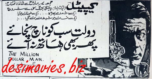 Million Dollar Man, The (1967) Press Ad - www.desimovies.biz