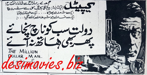 Million Dollar Man, The (1967) Press Ad - www.desimovies.biz