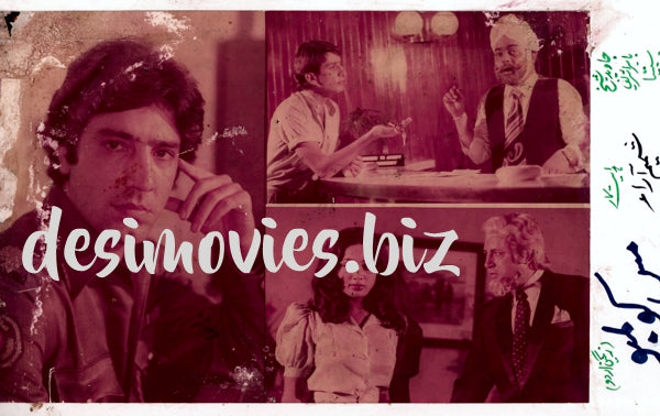 Miss Colombo  (1984) Movie Still 1 - www.desimovies.biz