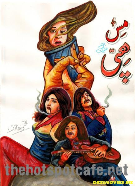 Miss Hippy (1974) Water Colours - www.desimovies.biz