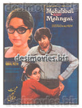 Mohabbat aur Mehngai (1976) Lollywood Original Poster - www.desimovies.biz