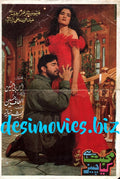 Mohabbat hay Kya Cheez (1997) Original Booklet - www.desimovies.biz