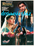 Mohabbat Mer Nahin Saktee (2002) Booklet - www.desimovies.biz