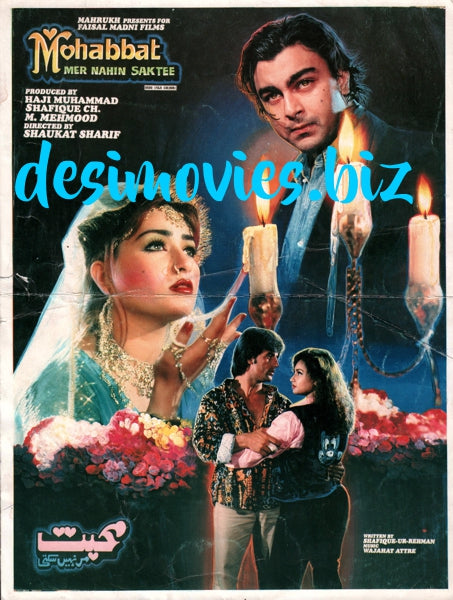 Mohabbat Mer Nahin Saktee (2002) Booklet - www.desimovies.biz