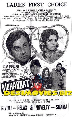 Mohabbat (1972) Press Advert - www.desimovies.biz