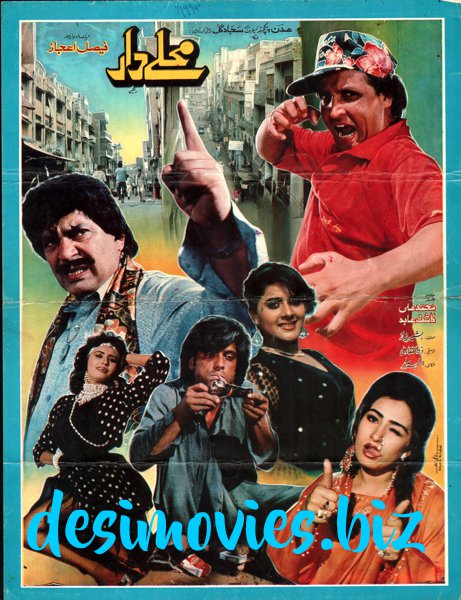Mohalay Dar (1994) Original Booklet - www.desimovies.biz