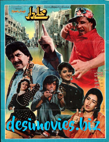 Mohalay Dar (1994) Original Booklet - www.desimovies.biz
