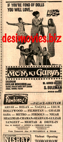 Mom Ki Gurya (1976) Press Ad - Karachi 1976 - www.desimovies.biz
