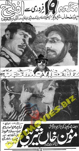 Momin Khan Sherni (1971) Cinema Advert - www.desimovies.biz