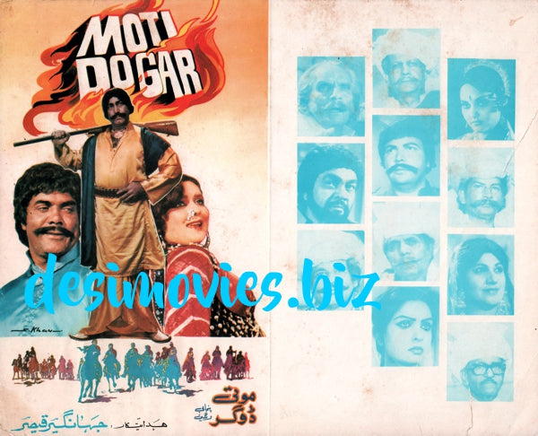 Moti  Dogar (1983) Original Booklet - www.desimovies.biz