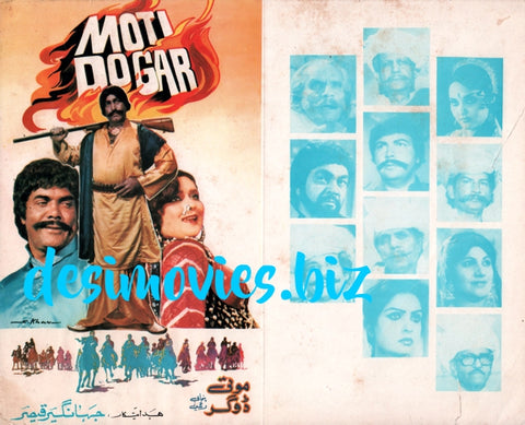 Moti  Dogar (1983) Original Booklet